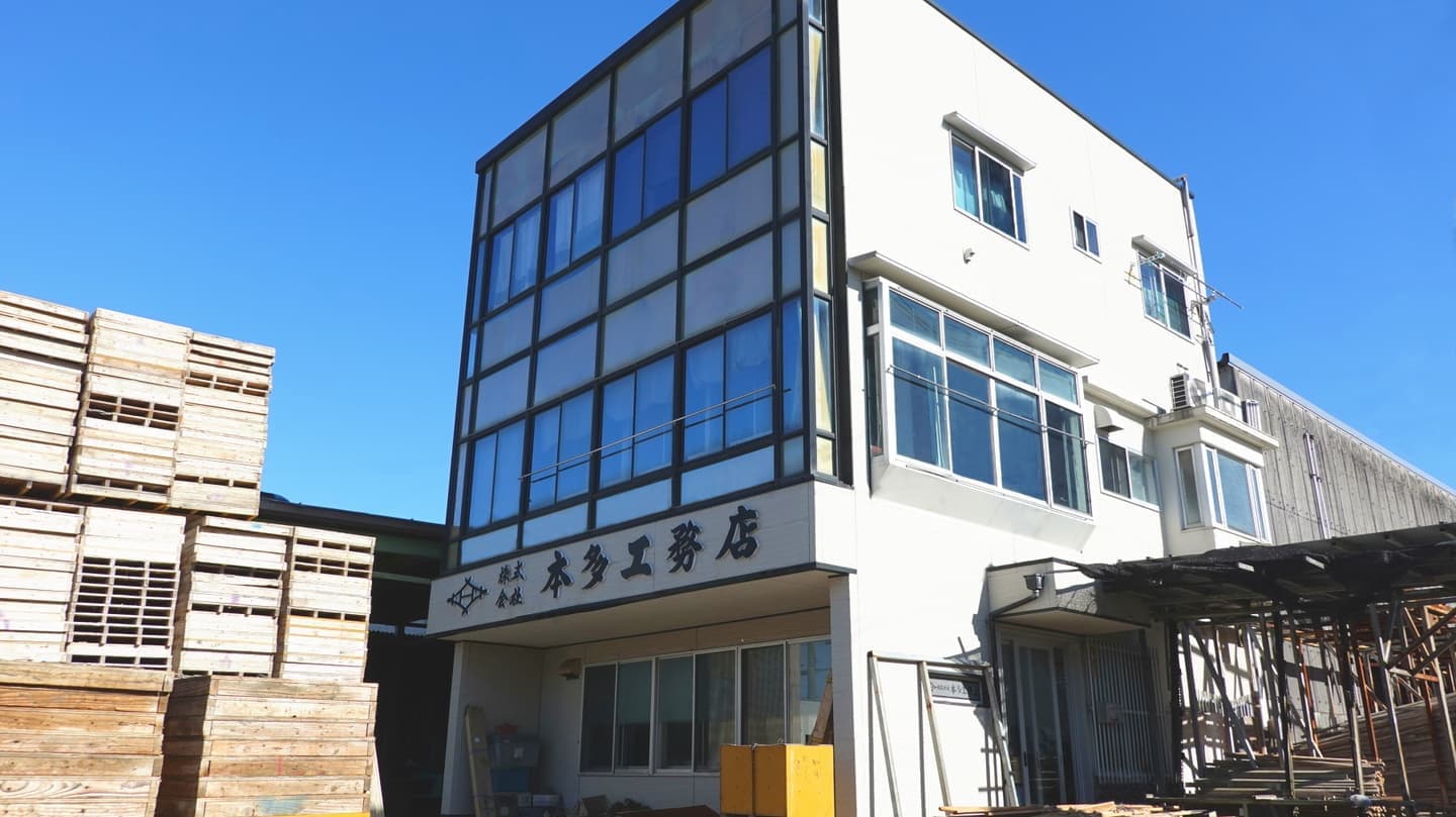株式会社本多工務店本社外観